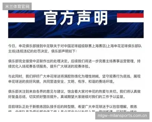 球迷围堵父子或面临拘留：球迷情绪与法律的碰撞——如何平衡热情与责任？